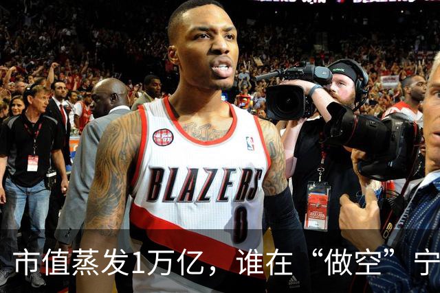 市值蒸发1万亿,谁在“做空”宁德时代?