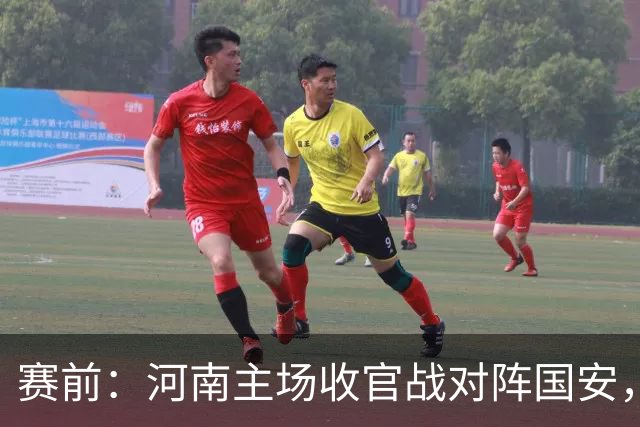 赛前：河南主场收官战对阵国安，残阵出战只差一分就完成保级